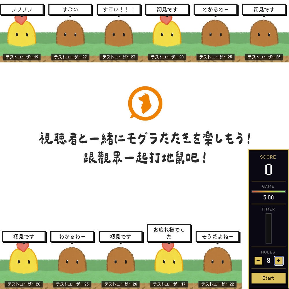 【わんコメ用テンプレート】モグラたたきゲーム｜打地鼠互動遊戲