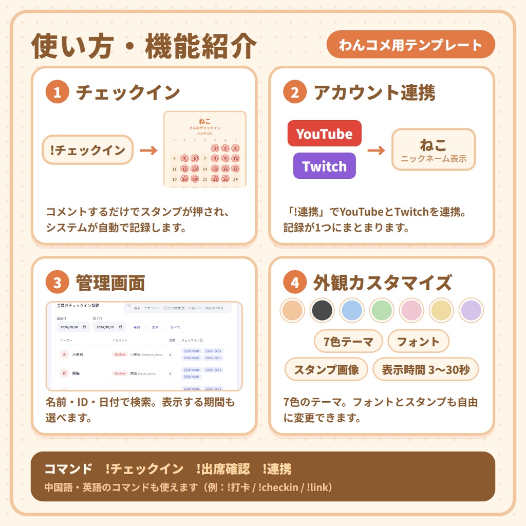 【わんコメ用テンプレート】チェックインカレンダー|打卡月曆|Check-in Calendar|OneComme Template