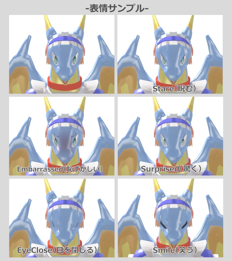 オリジナル3Dモデル『メイドドラゴン』