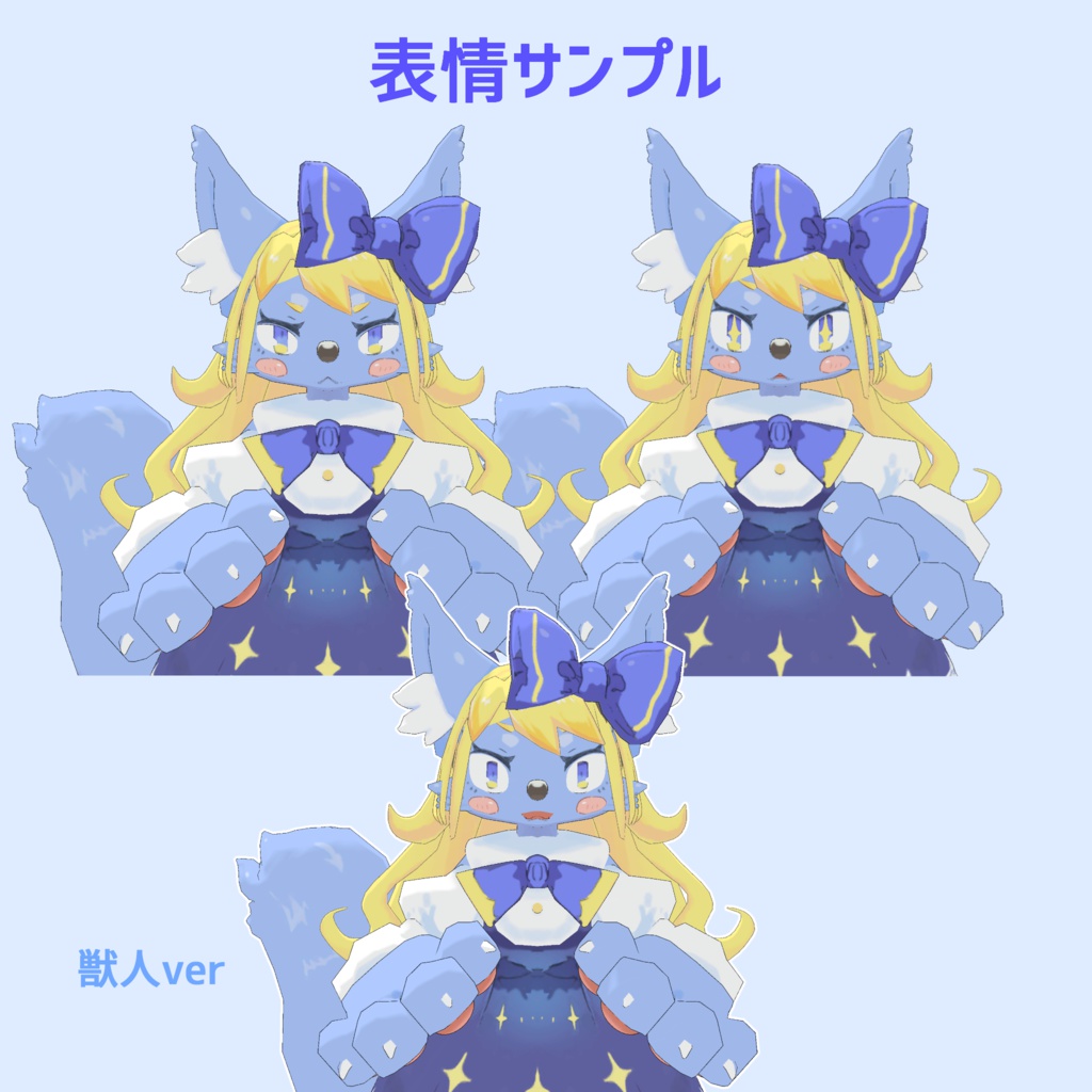 オリジナル3Dモデル『ルナレッタ』単品 (人間ver / 獣人ver)