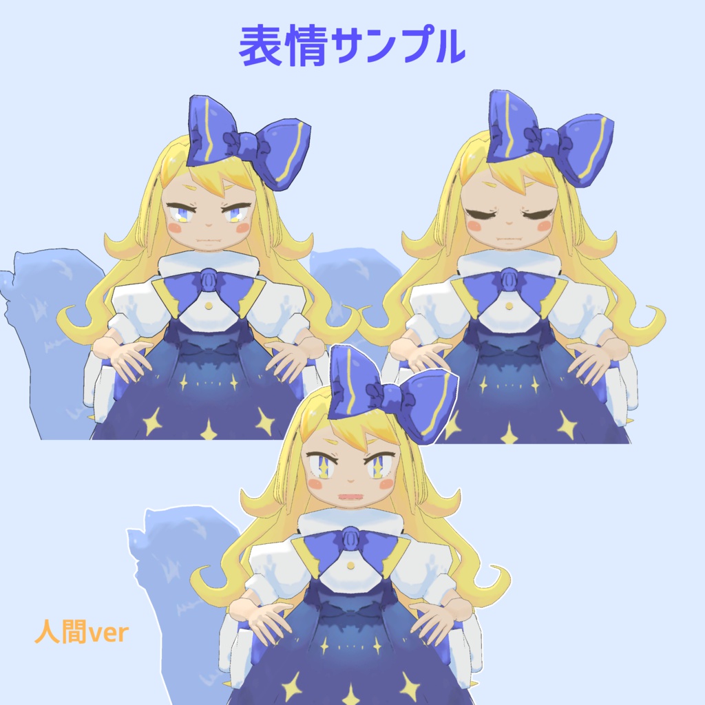 オリジナル3Dモデル『ルナレッタ(変身セット)』