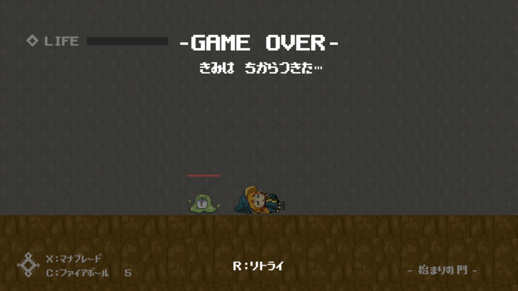 短編ACT『ハングリー・ダンジョン』