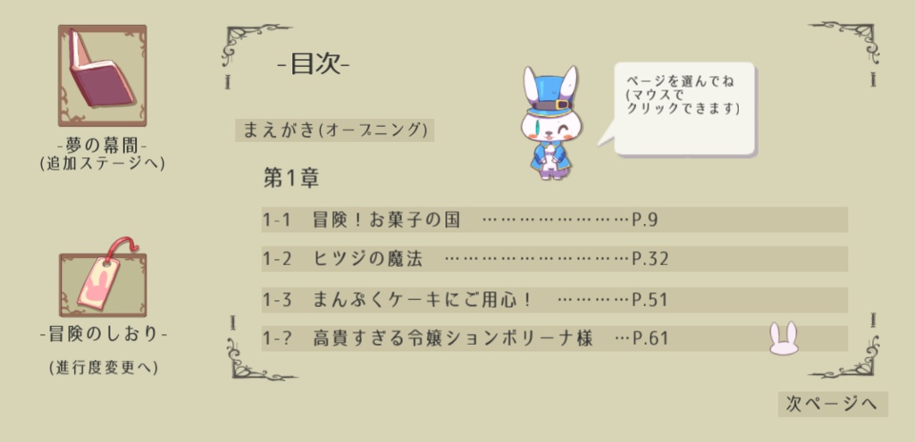 少女セピアと魔法の本プラス