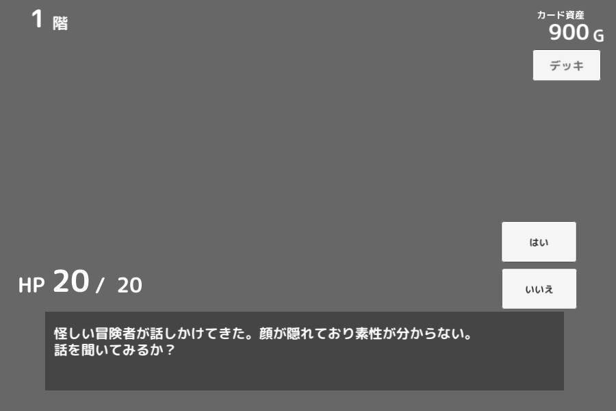 ローグライクカードゲーム『ソリアの秘宝』
