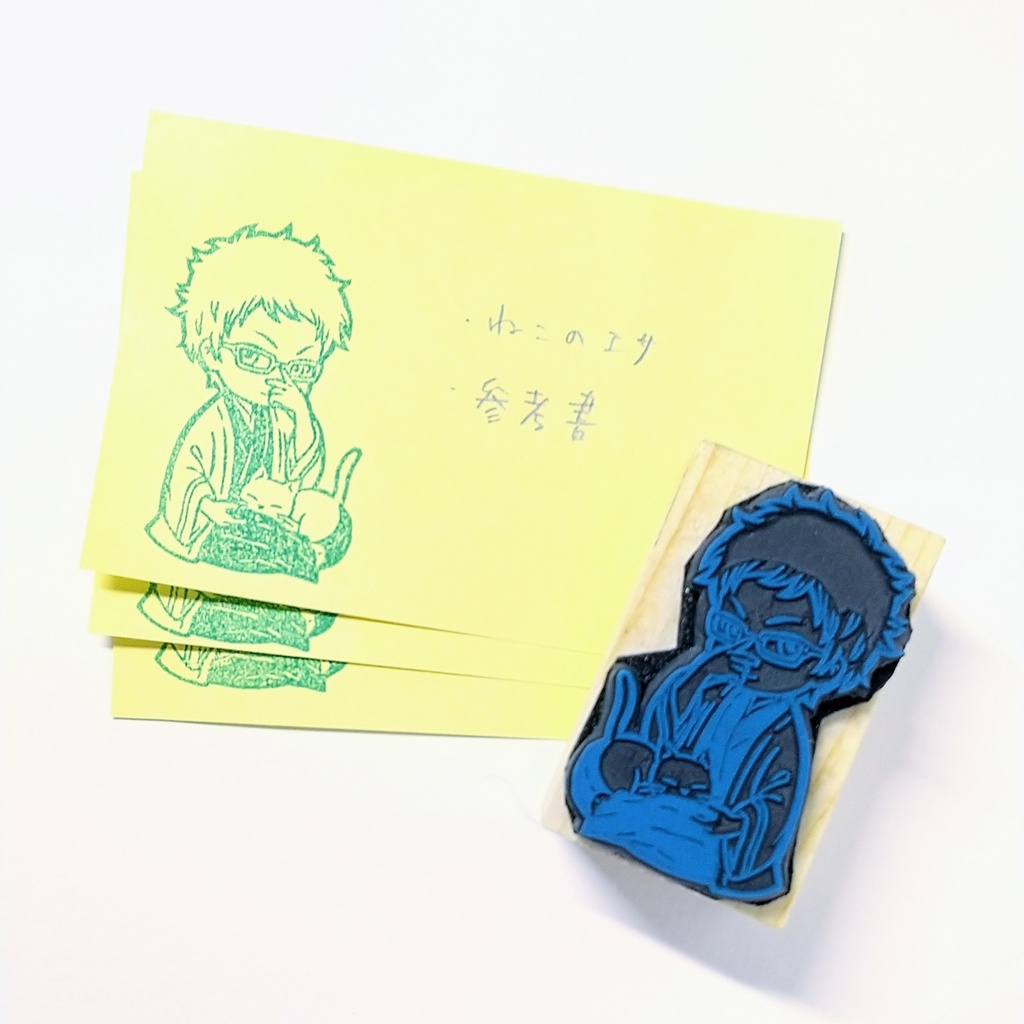 伊東鴨太郎と猫のはんこ