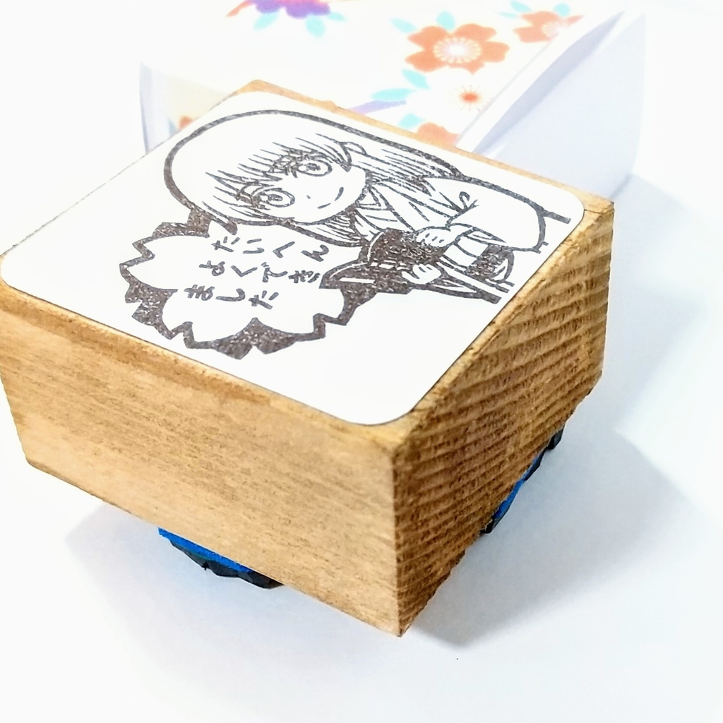 松陽先生のはんこ