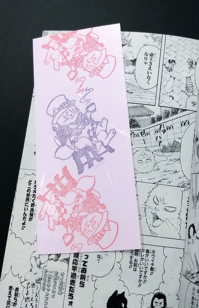 ぎんねこのしおり