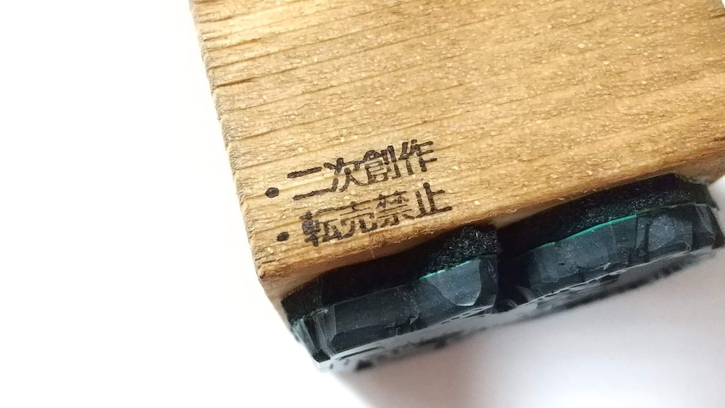 鴨ちゅんのはんこ