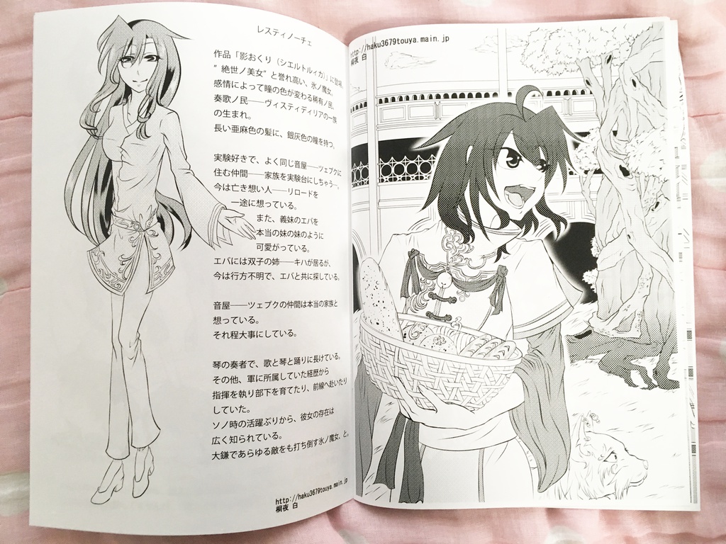 liricaluto - 展示会 -