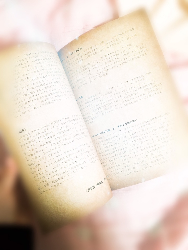 「~結ひ~紡」春