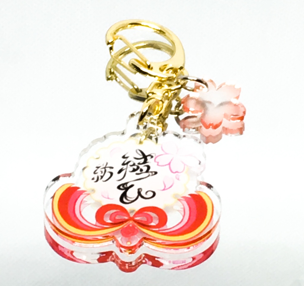 「~結ひ~紡」春