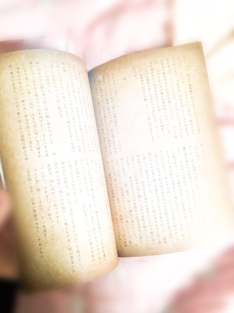 「~結ひ~紡」春