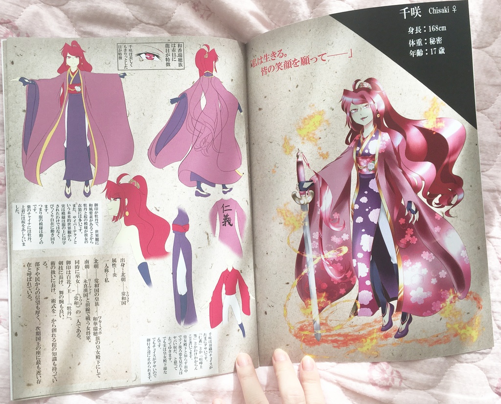 月華美刃~月の章~