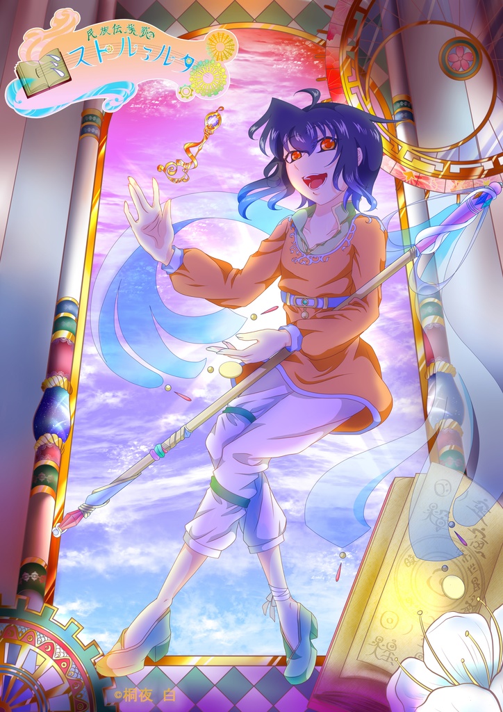 【第一弾】 ポストカード各種