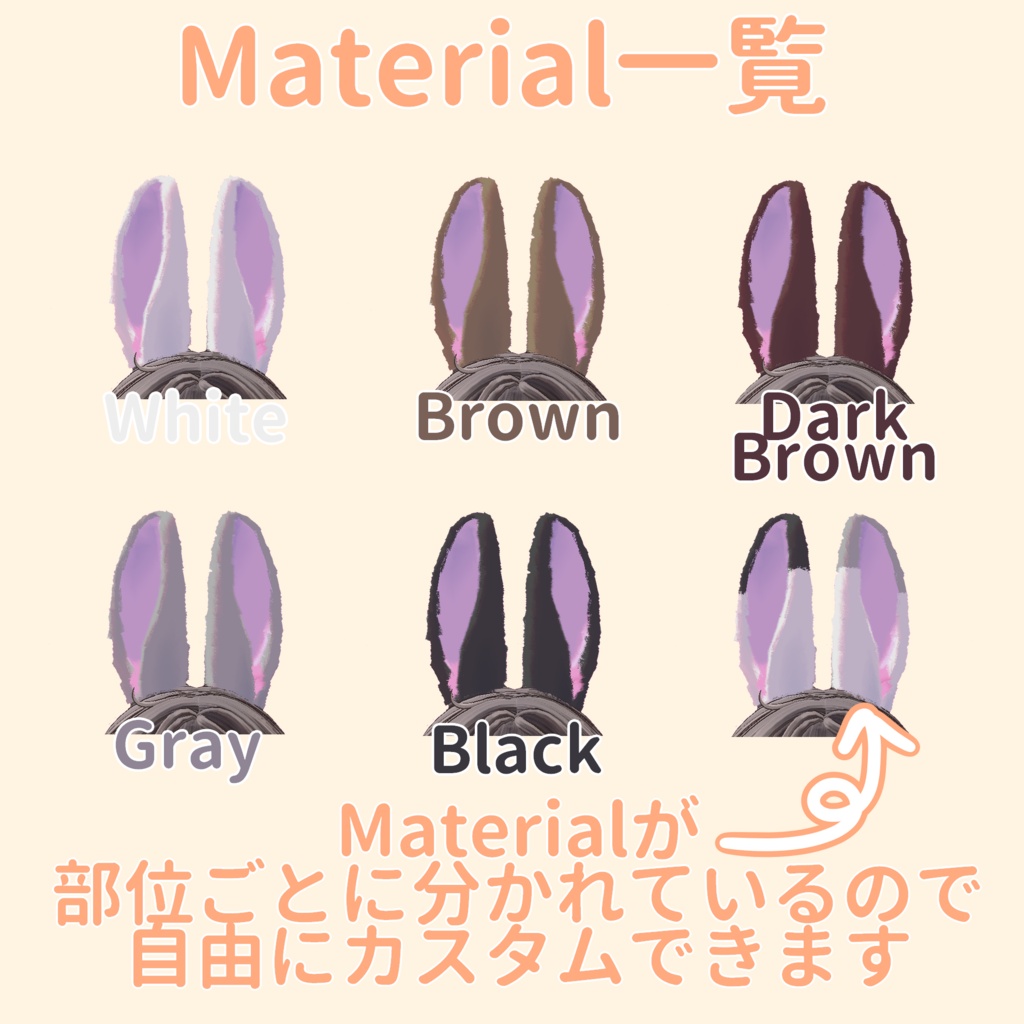 ふわぴょこうさぎセット