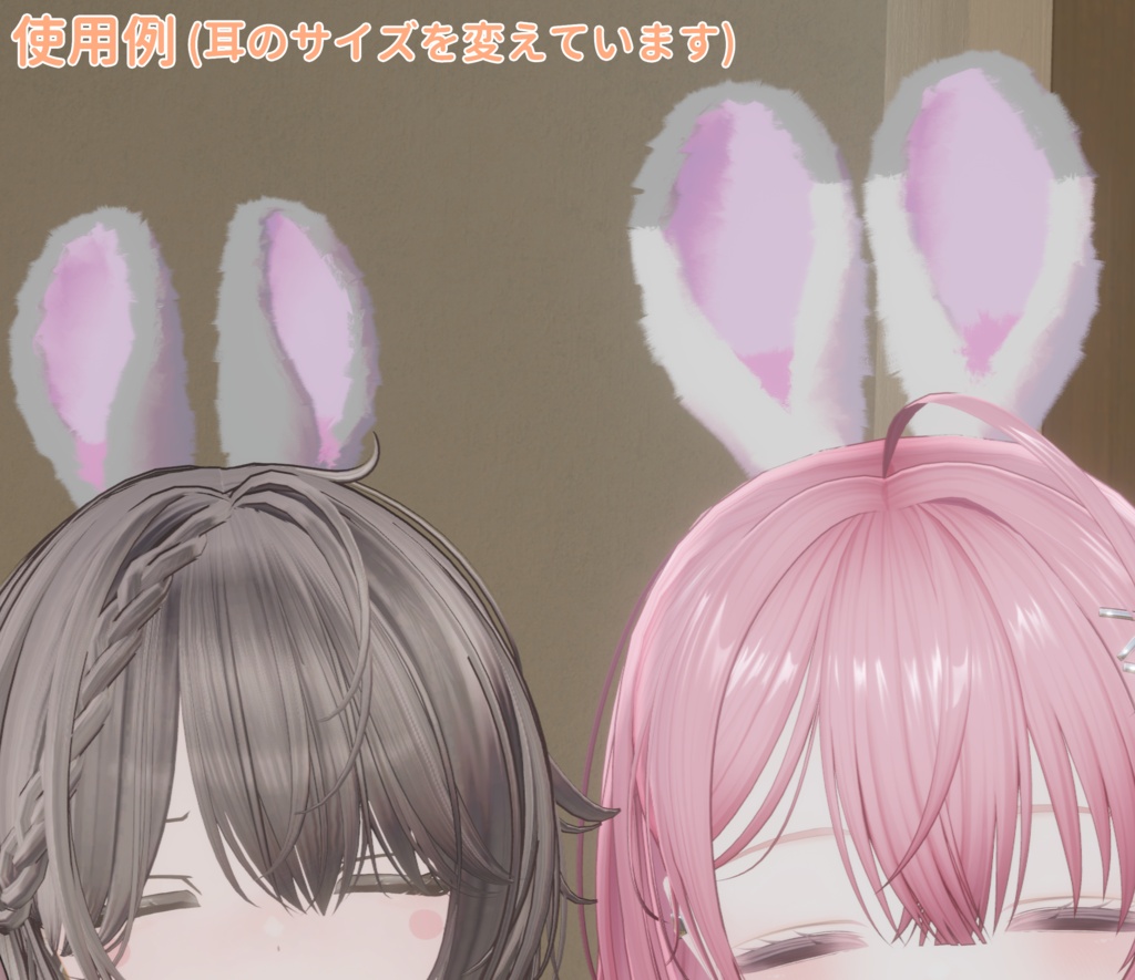 ふわぴょこうさぎセット