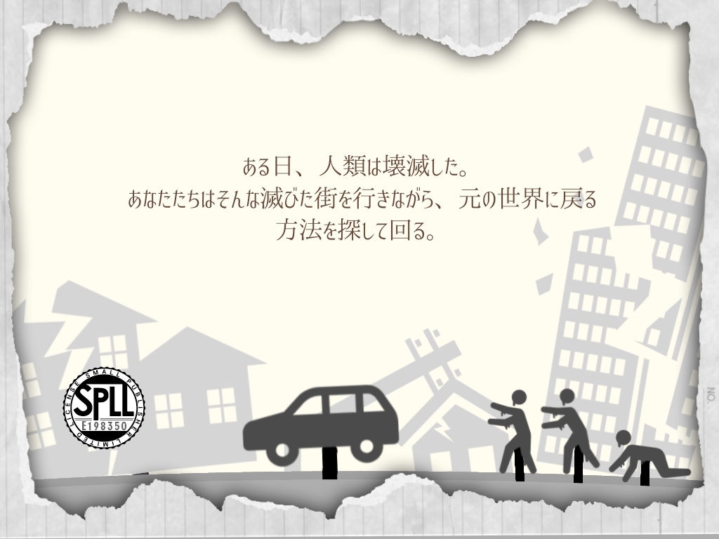 【クトゥルフ神話TRPG】『僕らの終末旅行』【SPLL:E198350】