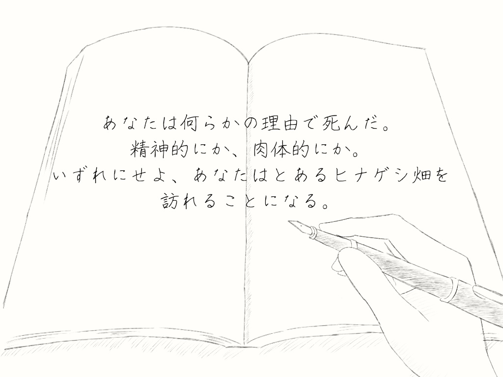 【クトゥルフ神話TRPG】表題「あなた」