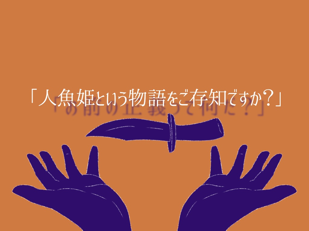 【CoCシナリオ】愛の成就を、もう一度:Retake【SPLL:E198940】