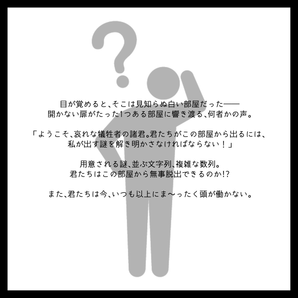 【オリジナルTRPG】みんわかTRPG