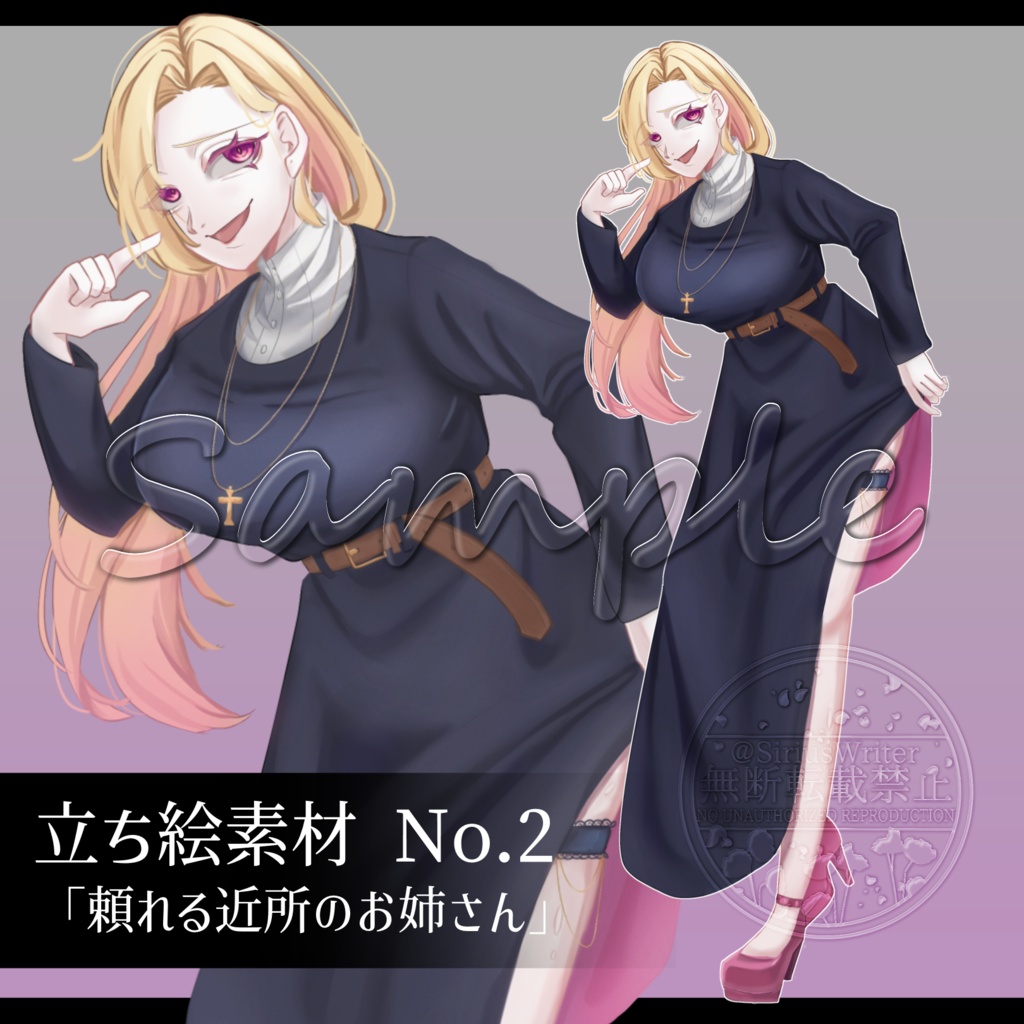 立ち絵素材 No.2 金髪ワンピースの女性