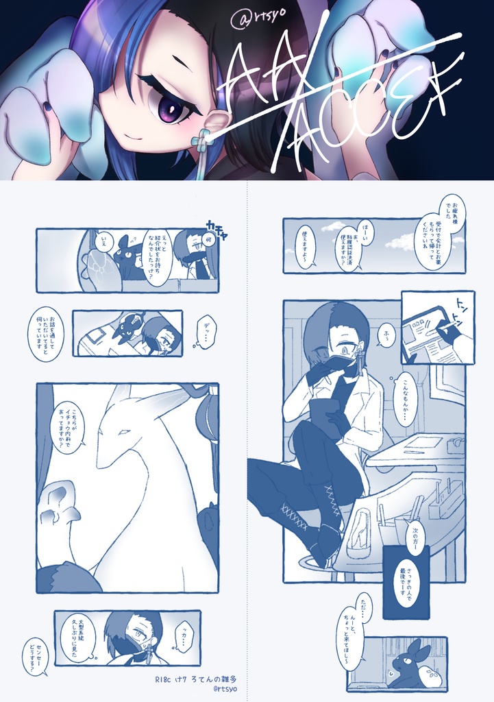 【創作BLオンリー関係性自論5】展示リンク【購入はboostとなります】