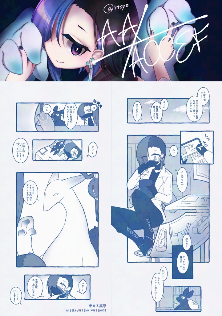 【創作BLオンリー関係性自論7】展示リンク【購入はboostとなります】