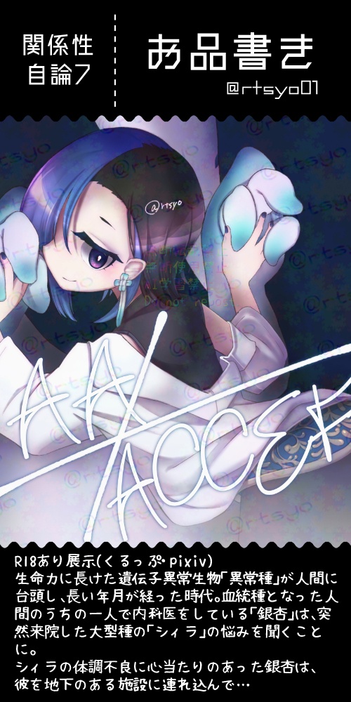 【創作BLオンリー関係性自論7】展示リンク【購入はboostとなります】