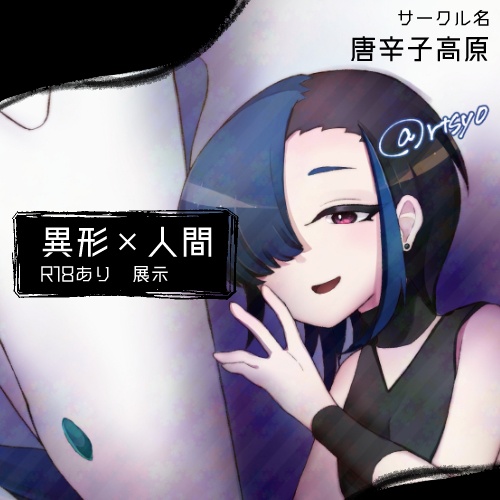 【創作BLオンリー関係性自論7】展示リンク【購入はboostとなります】