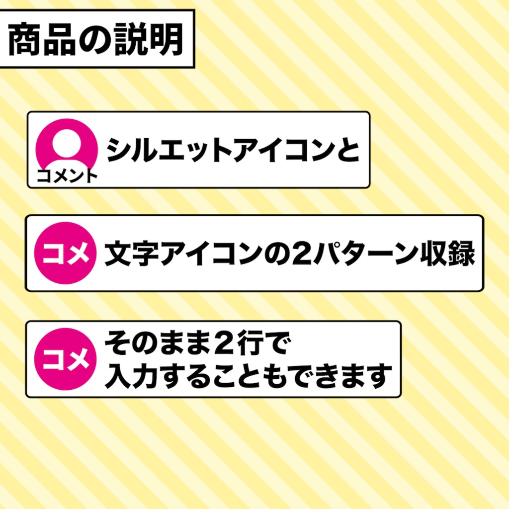 【切り抜き】文字数で横幅が変わる!YouTubeのコメント風吹き出しのモーショングラフィックステンプレート【動画素材】