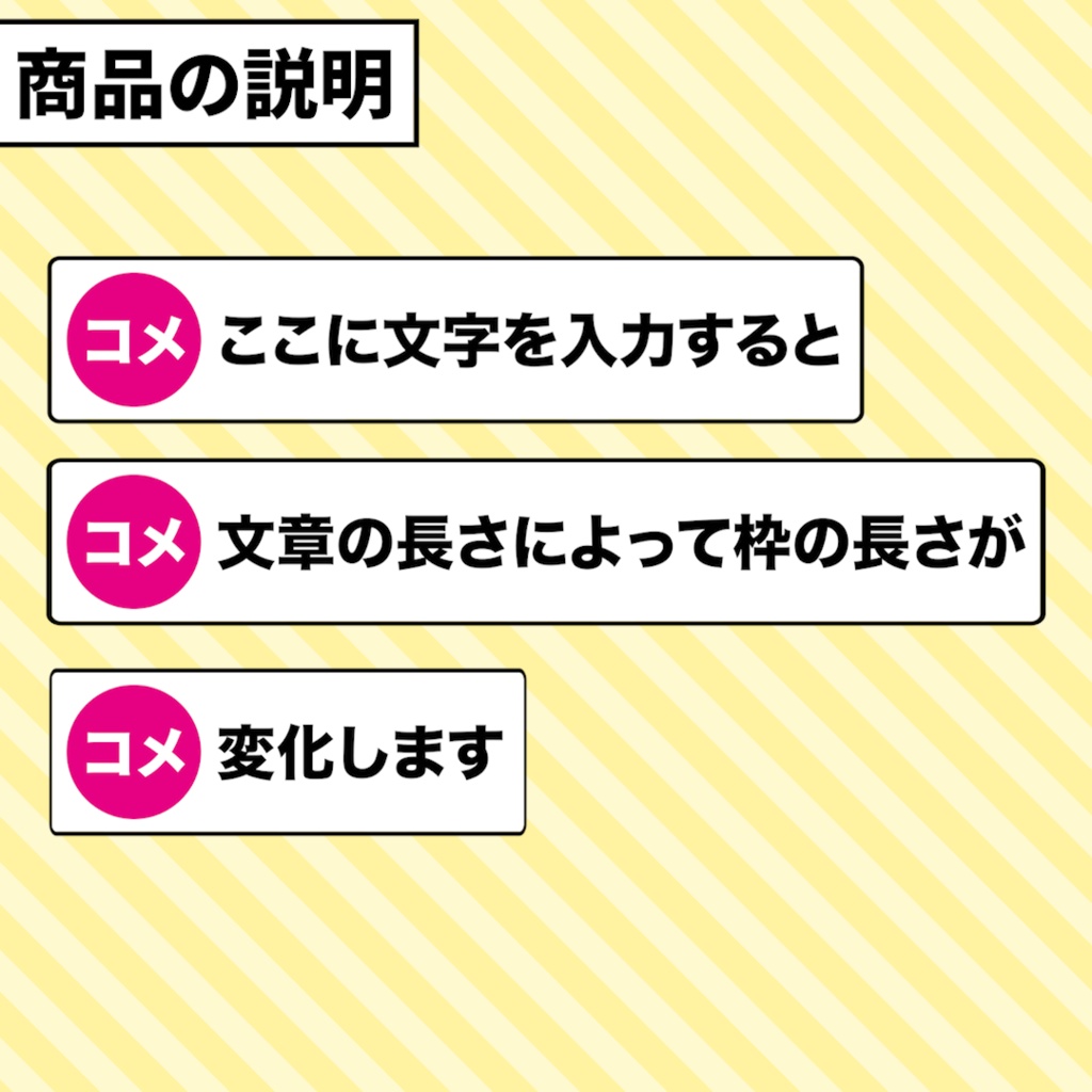 【切り抜き】文字数で横幅が変わる!YouTubeのコメント風吹き出しのモーショングラフィックステンプレート【動画素材】