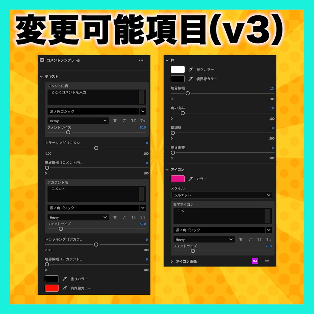 【切り抜き】文字数で横幅が変わる!YouTubeのコメント風吹き出しのモーショングラフィックステンプレート【動画素材】