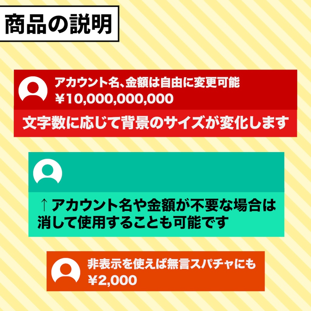 【切り抜き】文字数で幅が変わる!YouTubeのスパチャ風吹き出しのモーショングラフィックステンプレート【動画素材】