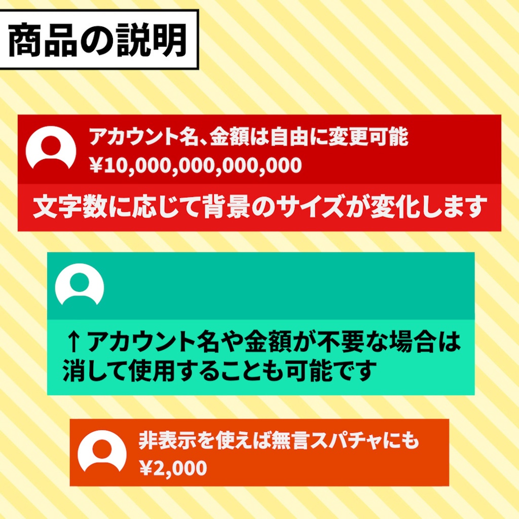 【切り抜き】文字数で幅が変わる!YouTubeのスパチャ風吹き出しのモーショングラフィックステンプレート【動画素材】