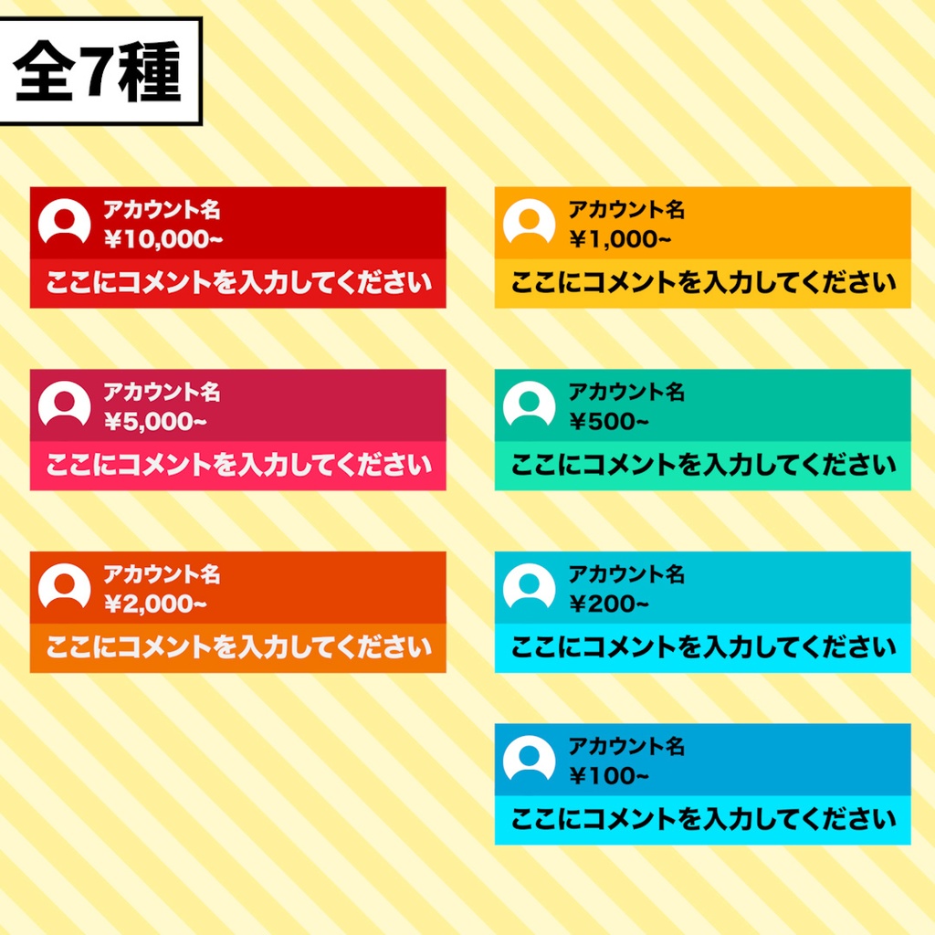 【切り抜き】文字数で幅が変わる!YouTubeのスパチャ風吹き出しのモーショングラフィックステンプレート【動画素材】