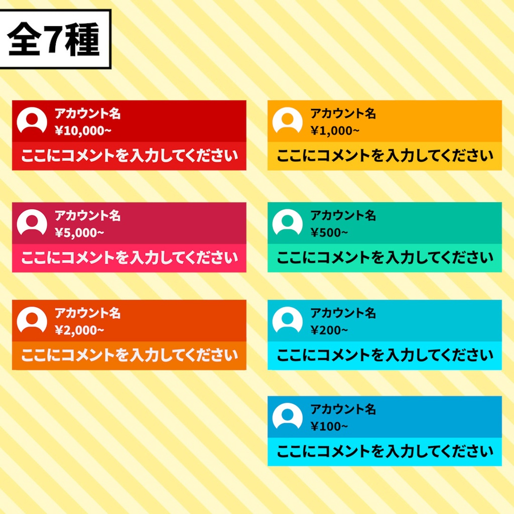 【切り抜き】文字数で幅が変わる!YouTubeのスパチャ風吹き出しのモーショングラフィックステンプレート【動画素材】