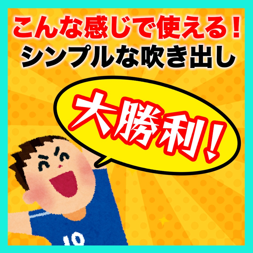 【Premiere Pro】ツノも動かせる!変形自由な吹き出し素材のモーショングラフィックステンプレート【動画素材】