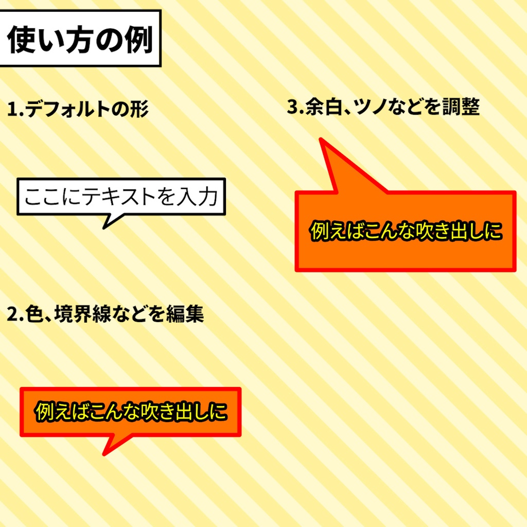 【Premiere Pro】ツノも動かせる!変形自由な吹き出し素材のモーショングラフィックステンプレート【動画素材】