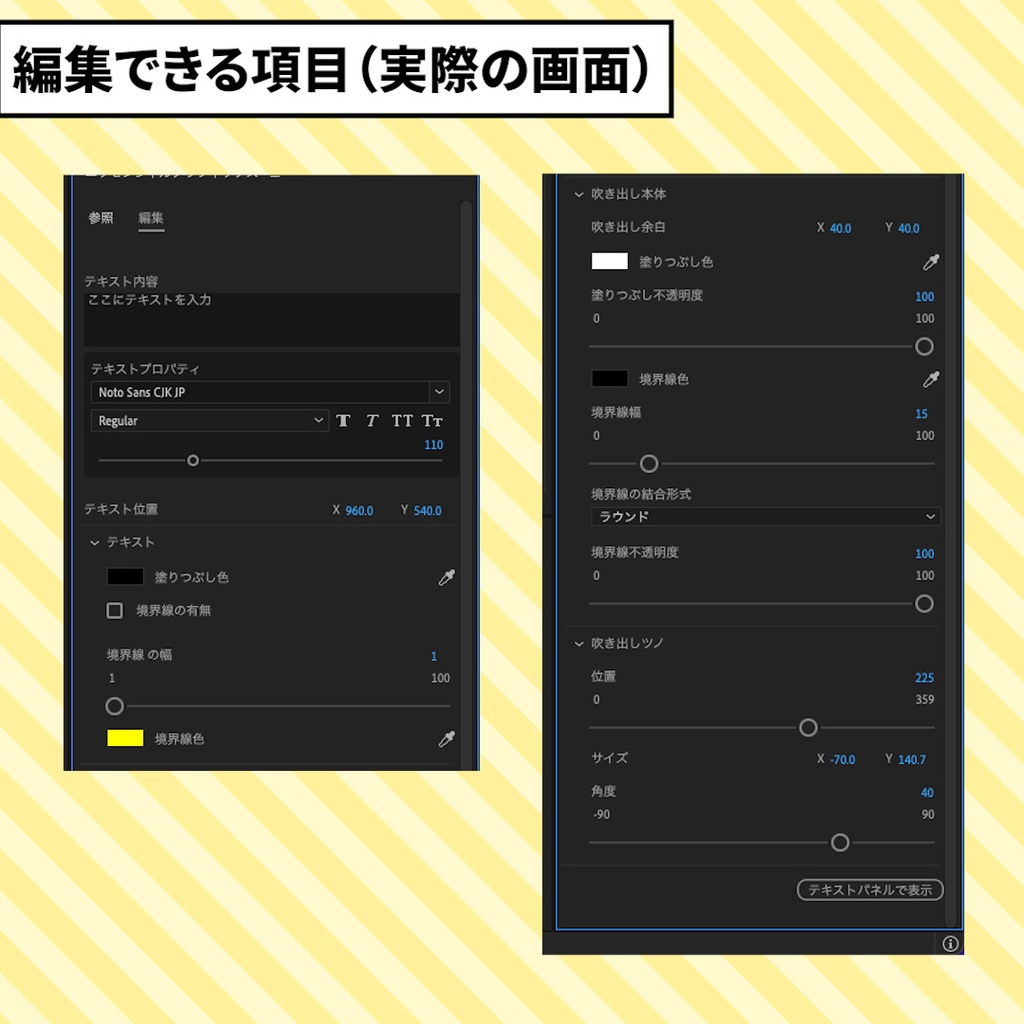 【Premiere Pro】ツノも動かせる!変形自由な吹き出し素材のモーショングラフィックステンプレート【動画素材】