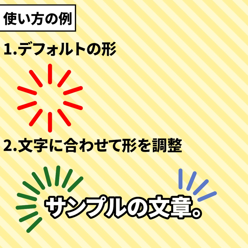 【アニメーション付き】本数、長さ変更可能!シンプルな集中線のモーショングラフィックステンプレート【Premiere Pro】