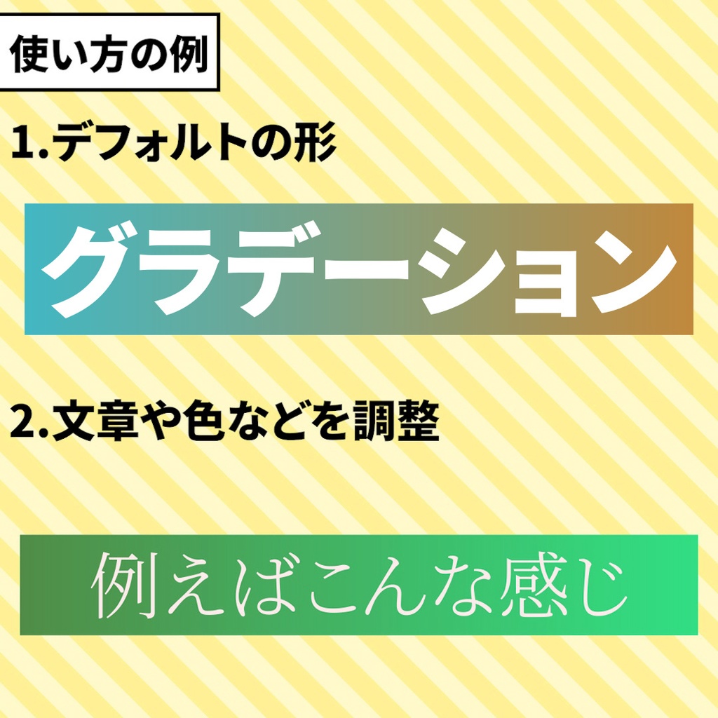 【アニメーション付き】色、余白など変更可能!おしゃれなグラデーションテロップのモーショングラフィックステンプレート【Premiere Pro】