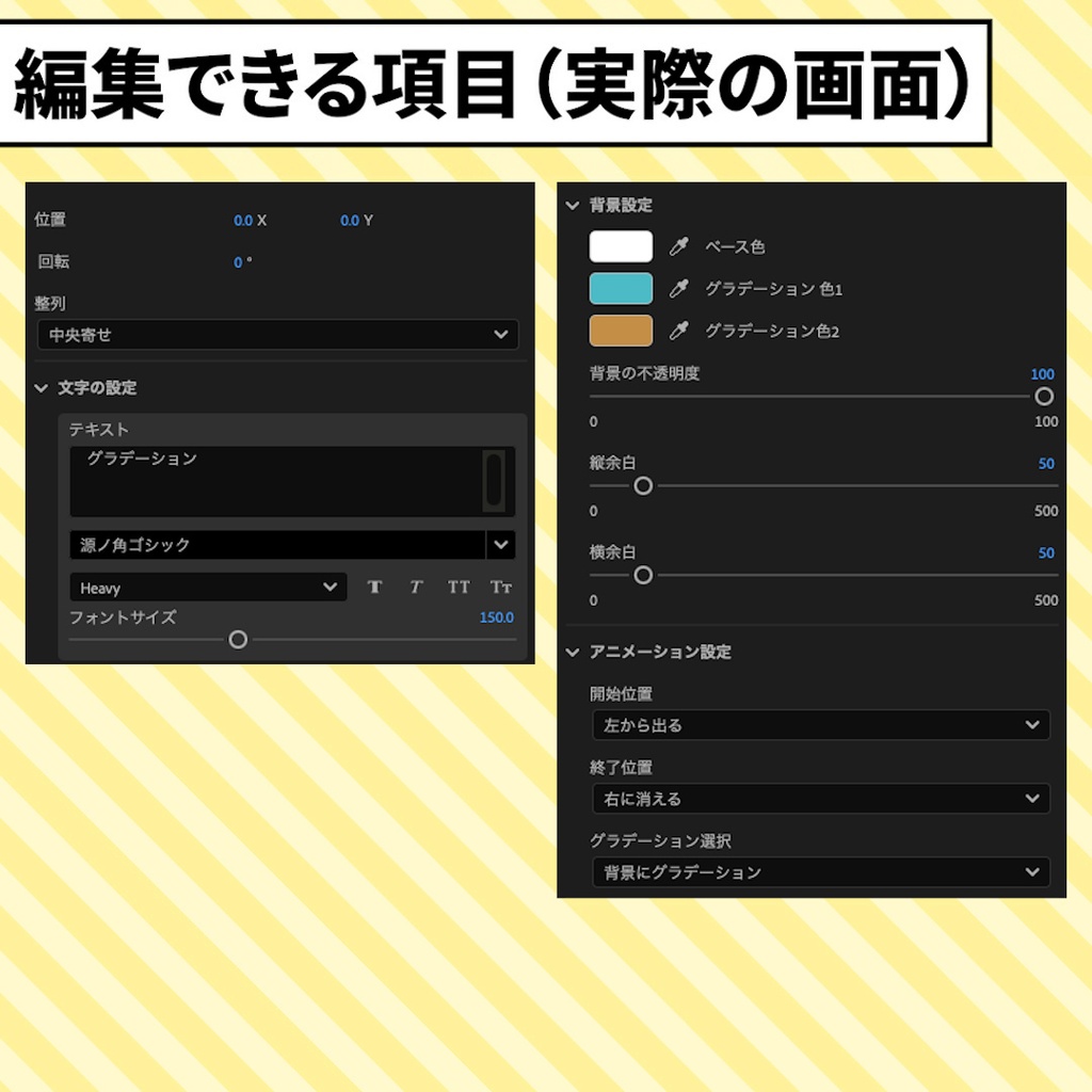 【アニメーション付き】色、余白など変更可能!おしゃれなグラデーションテロップのモーショングラフィックステンプレート【Premiere Pro】