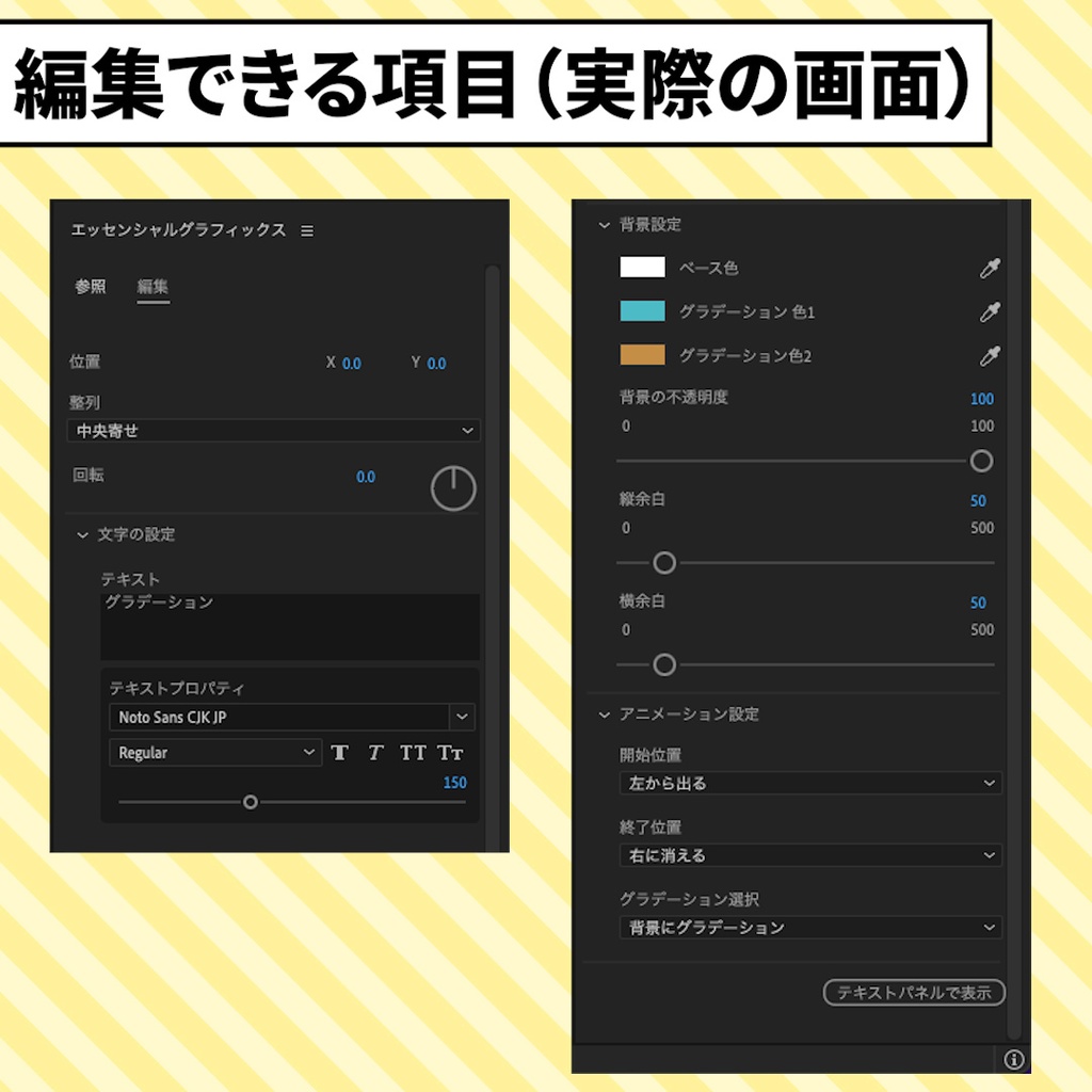 【アニメーション付き】色、余白など変更可能!おしゃれなグラデーションテロップのモーショングラフィックステンプレート【Premiere Pro】