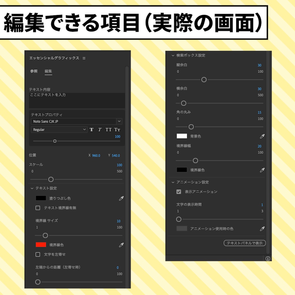 【アニメーション付き】色、余白など変更可能!検索ボックスのモーショングラフィックステンプレート【Premiere Pro】