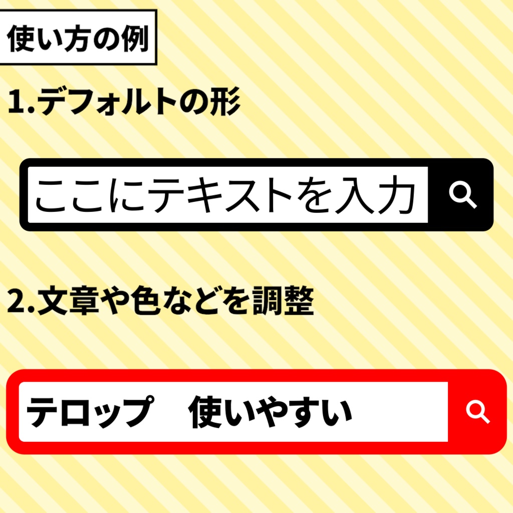 【アニメーション付き】色、余白など変更可能!検索ボックスのモーショングラフィックステンプレート【Premiere Pro】