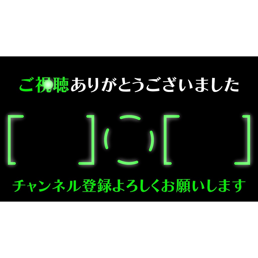 【無料あり】かっこいいYouTube用エンドカード3種【日本語】