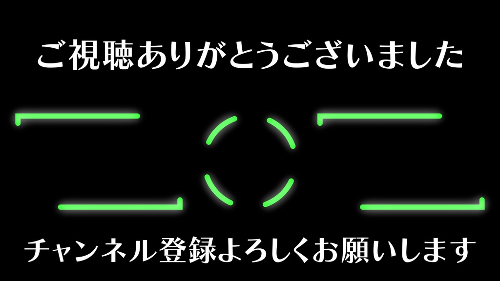 【無料あり】かっこいいYouTube用エンドカード3種【日本語】