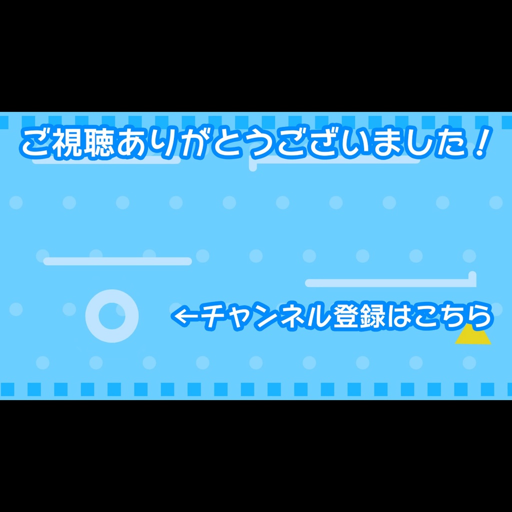 【無料あり】おしゃれでかわいいYouTube用エンドカード2種【エンディング】
