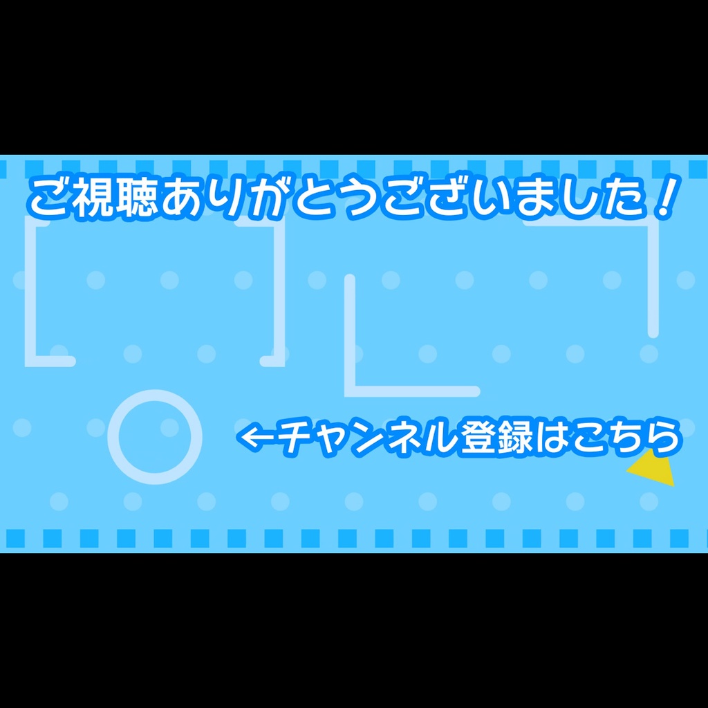 【無料あり】おしゃれでかわいいYouTube用エンドカード2種【エンディング】