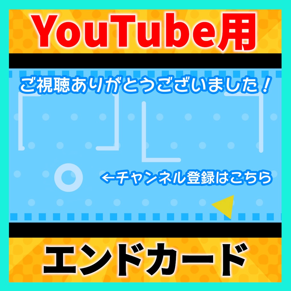 【無料あり】おしゃれでかわいいYouTube用エンドカード2種【エンディング】
